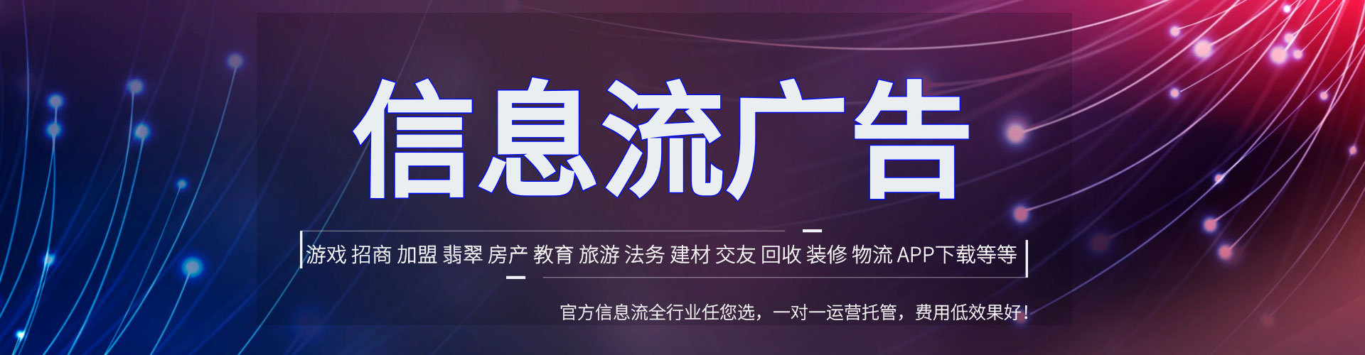 五河信息流大师